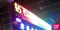 钻石纯K(开县店)