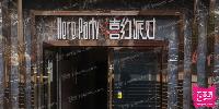 喜约派对量贩KTV(南坪店)