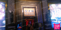 金源时代娱乐KTV